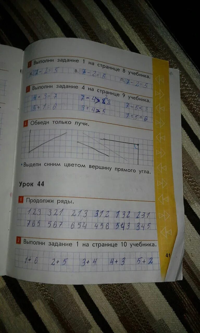 Математика 1 стр 41 номер 17