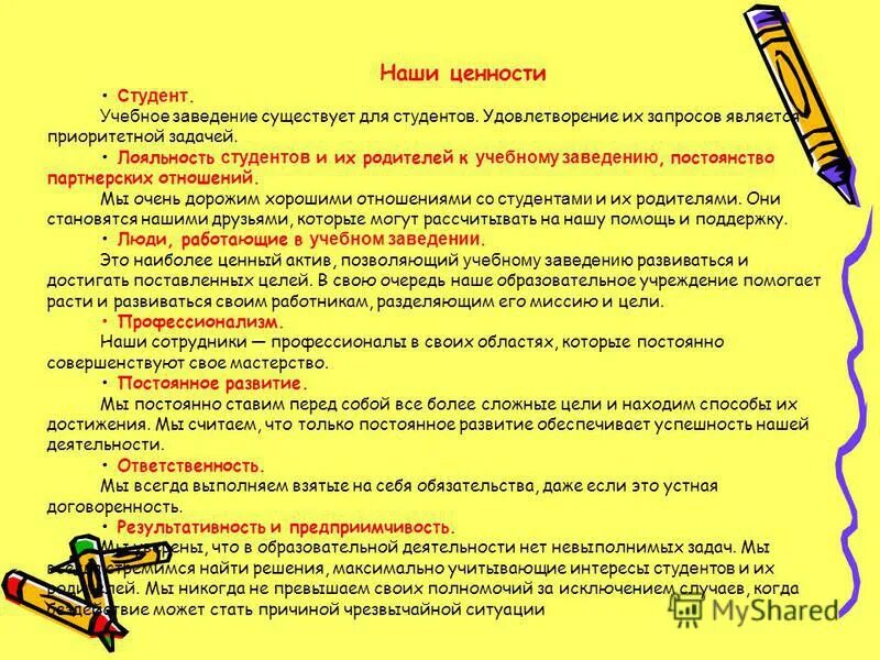 Содержание студентов родителями. Содержание студентов родителями
