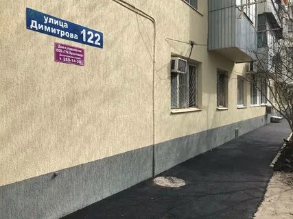 Фонд ремонта краснодар
