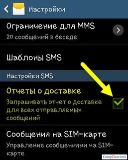 Отправка смс андроид
