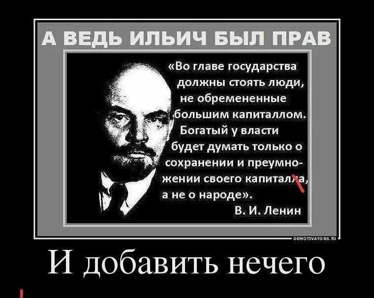 Чем больше народу тем лучше. Приколы про правительство. Чем больше народу тем лучше. Чем больше народу тем лучше. Высказывания власти о народе.