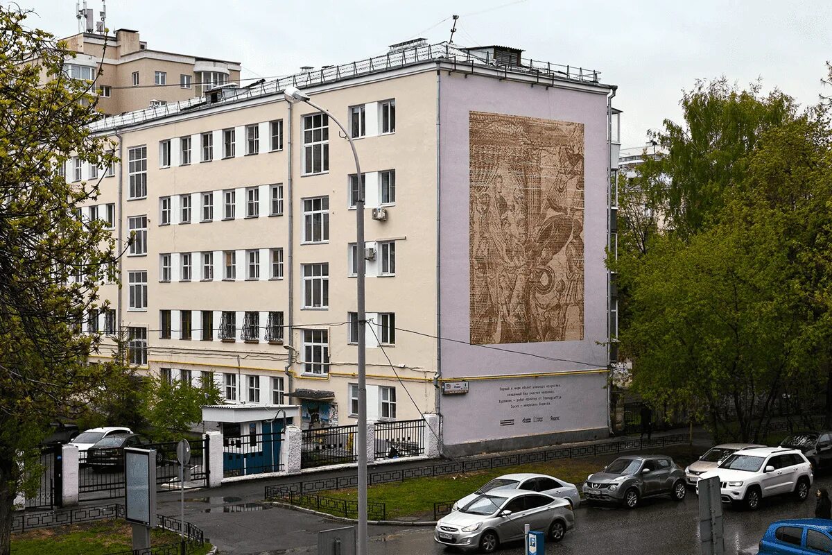 Торец здания фото. Нейронный стрит-арт Екатеринбург. Улица Попова ЕКБ 9. Ул. Попова 9/16. Стрит арт. Торец дома.