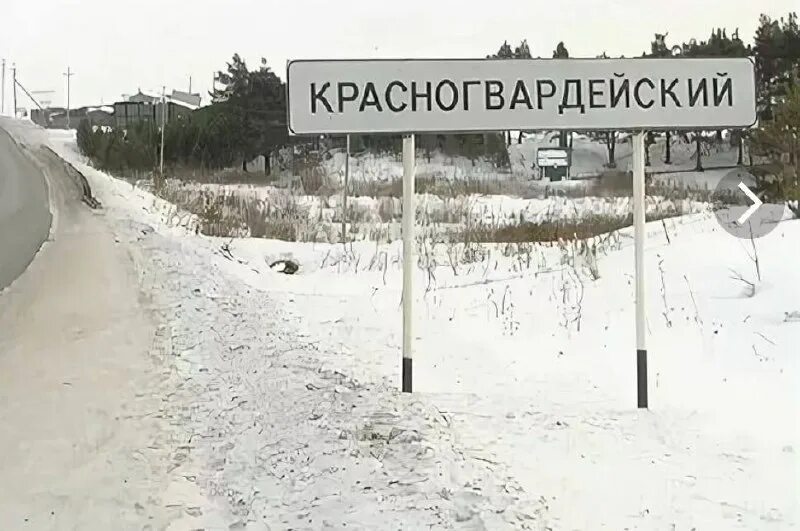 Красногвардейский (артёмовский городской округ). Погода артемовский свердловской поселок красногвардейский. Погода артемовский свердловской поселок красногвардейский. Артёмовск свердловская область. Поселок красногвардейский свердловская область.