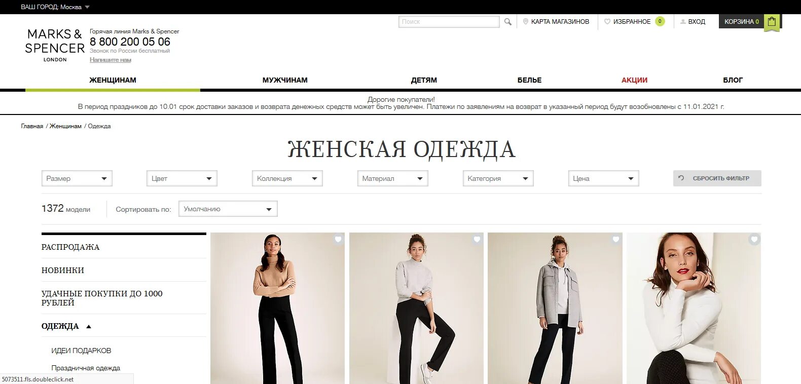 Marks spencer логотип. Маркс и спенсер логотип. Спенсер интернет магазин. Marks spencer логотип. Платье маркс энд спенсер.