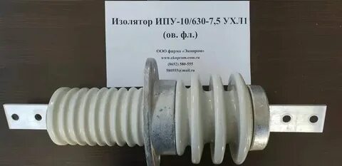 Изолятор пр 1