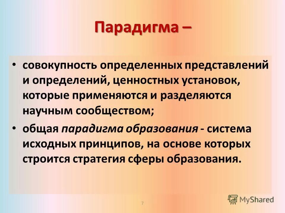 Определение ценностных основ. Определение ценностных основ. Определение ценностных основ. Иерархия нравственных ценностей. Нравственные ценности человека.