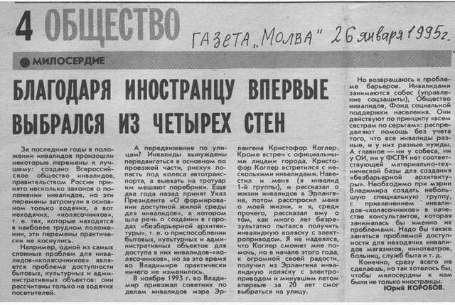 Молва мирного воина текст. Кто такая молва. Людская молва. Людская молва. Молва картинки.