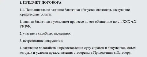Задачи на договор услуги