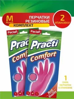 Перчатки резиновые paclan practi