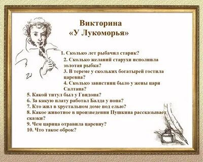 Поэзия пушкинской прозы