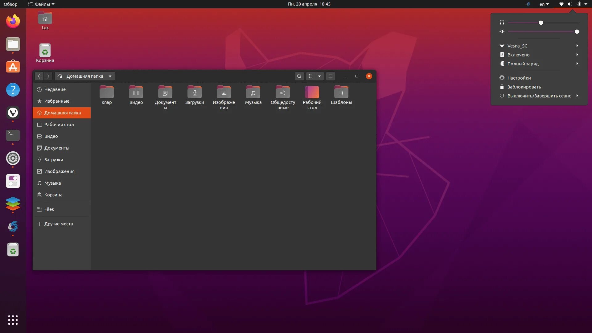 Ubuntu 24.04 lts. Убунту 20.04. Ubuntu 20.04.4 LTS. Линукс убунту 20.04. Интерфейс Ubuntu 20.04.