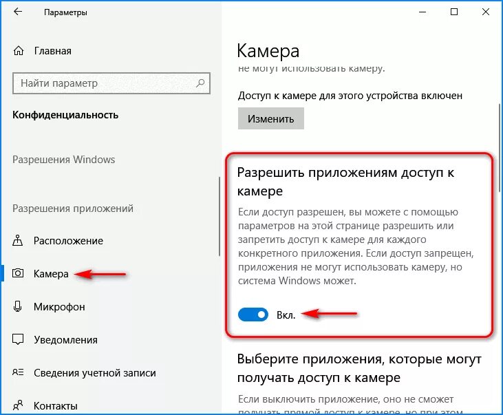 Невозможно использовать камеру