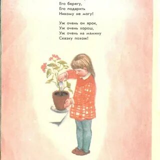 Стихотворение можно рассказать