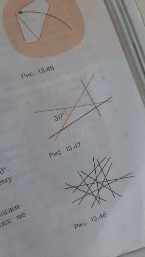 Две прямые пересекаются под углом 50 градусов. Сумма вертикальных углов. Биссектрисы внутренних односторонних углов. Какие углы образуются при пересечении двух прямых. Прямые пересекающиеся под прямым углом.