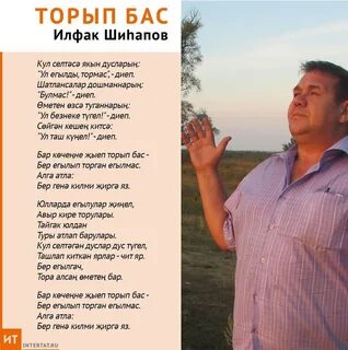 Бас текст