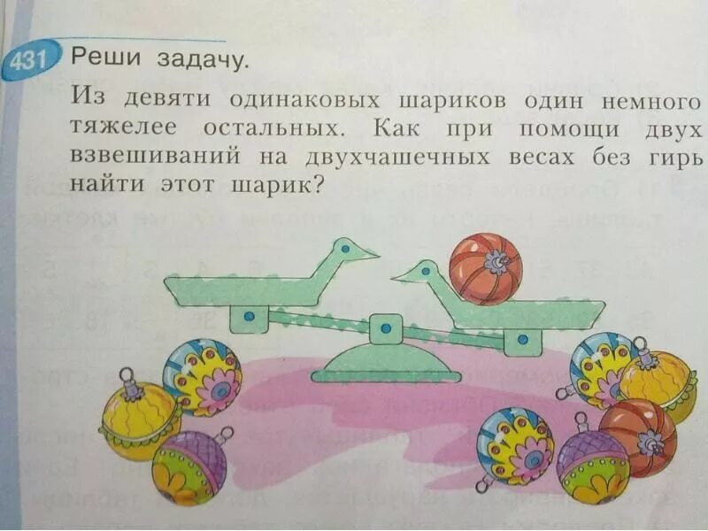 Привет решишь задачу. Занимательные задачи по математике. Задачки в картинках. Смешные задачи по математике. Задача про шарики и весы.