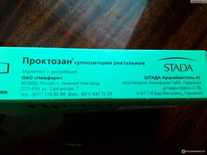 Проктозан нео отзывы