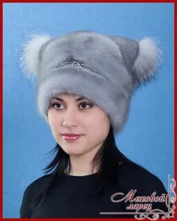Много меха интернет магазин головных уборов