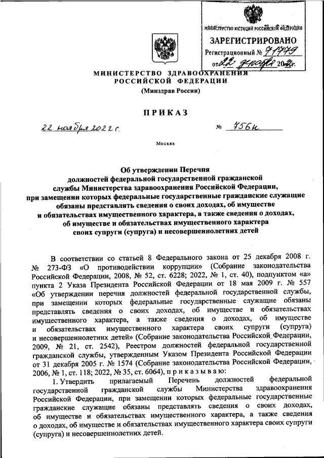 31 января 2025 г n 36