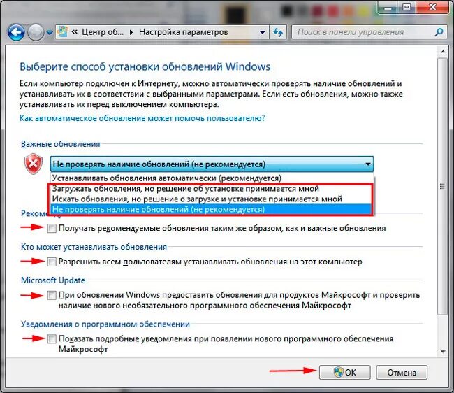 Автоматическое обновление отключено как включить. Отключение обновлений Windows 7. Как отключить обновления Windows 7. Рекомендуемые обновления. Как осуществляется автоматический поиск обновлений?.
