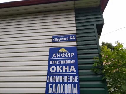 Ул надежды крупской