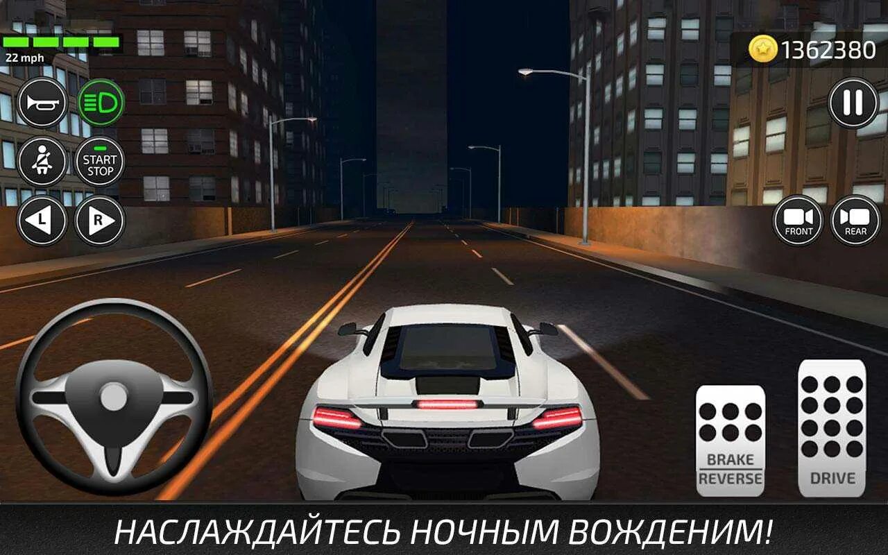 Drive simulator на андроид