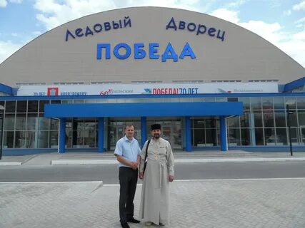 Ледовый победа новотроицк