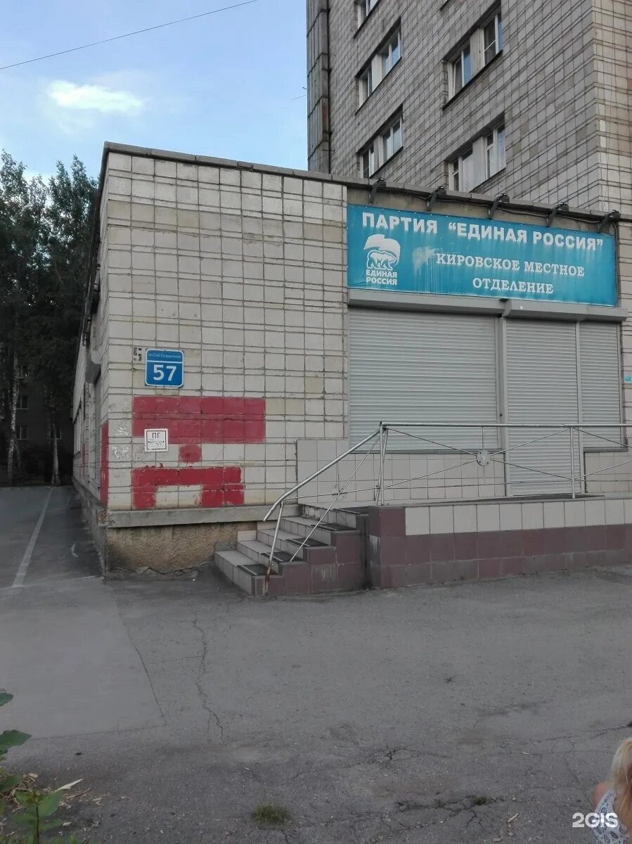 Сибиряков-гвардейцев 57 стоматология. Новосибирск себряряков гвордецево 57. Улица сибиряков гвардейцев 57%3. Новосибирская область сибиряков гвардейцев. Маряра сибиряков гвардейцев.