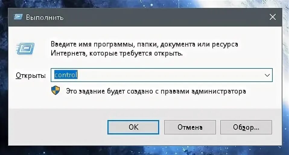 Ввести приложение