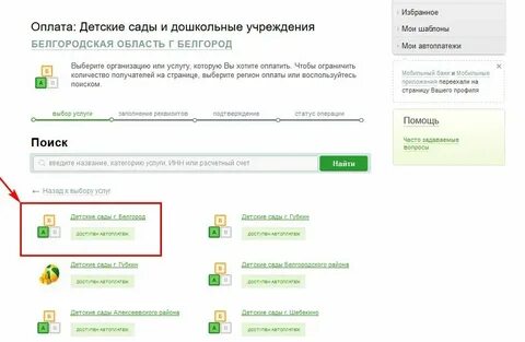 Как узнать оплату телефона