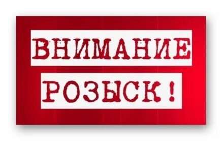 Производство розыска