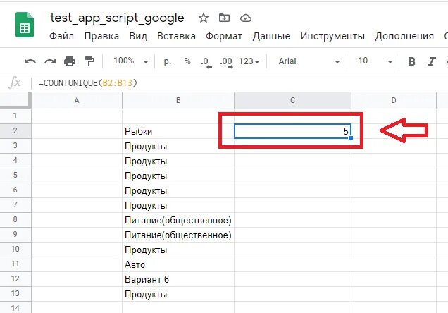 Как копировать гугл таблицу. Функции в гугл таблицах. Функция если в гугл таблицах. Символы в гугл таблице. Как сделать гугл таблицу.