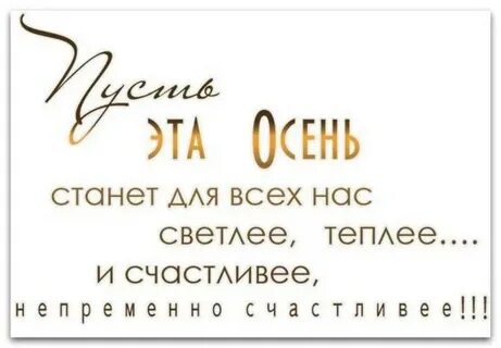 Теплые надписи