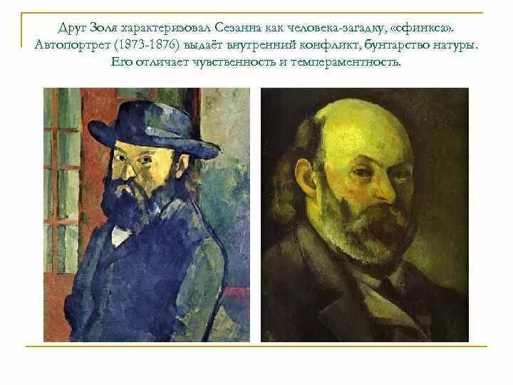 Золя (1840-1902). Друг золя. Друг золя. Друг золя. Э.
