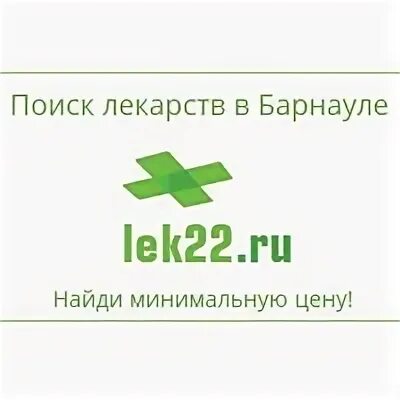 Поиск лекарств в наличии
