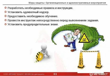 Что необходимо сделать непосредственно перед работами