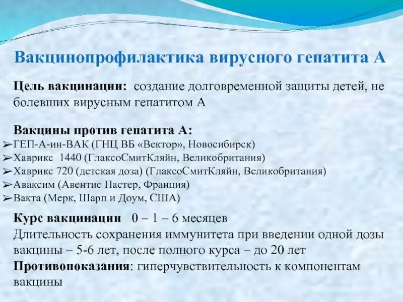 Сколько делается прививок от гепатита. Схема вакцинации против гепатита в. Схема вакцинации против вирусного гепатита. Прививка против гепатита в взрослым схема вакцинации.