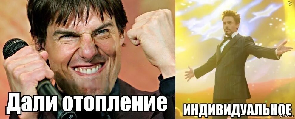 экономия отопления в многоквартирном доме. ура тепло картинки. где дали тепло. когда же тепло будет картинки. где дали тепло.