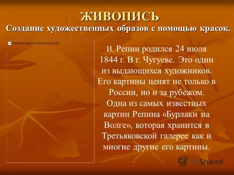Жуковский загадка приемы создания художественного. Жуковский загадка приемы создания художественного