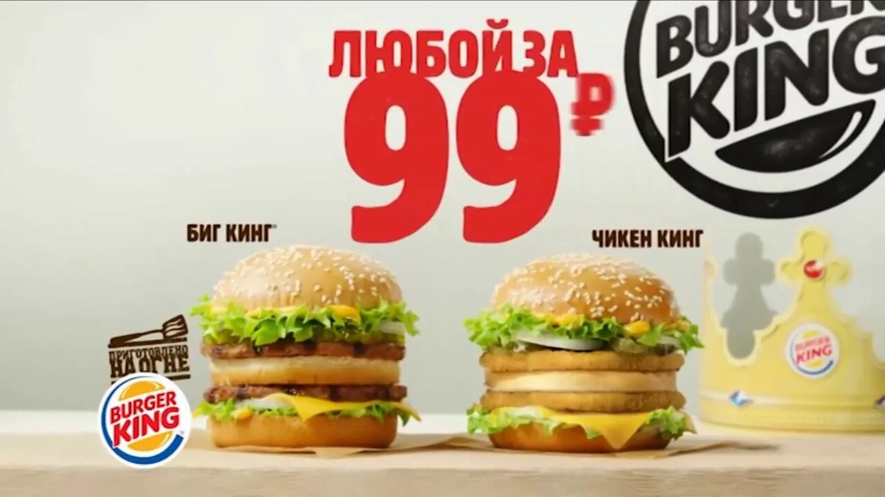 King extra