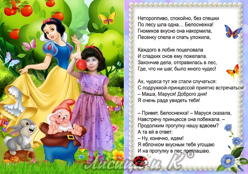 Сказка для девочки 5 6 лет