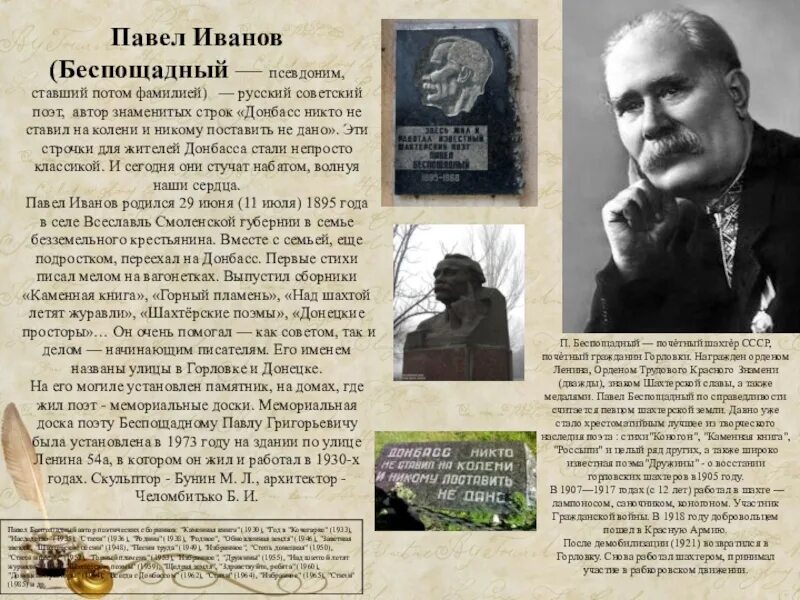Название произведения и автор строк