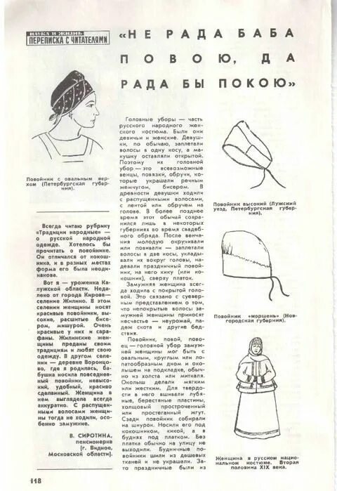 fWQ34ovGzO4.jpg (1543 × 2160) шитье Постила