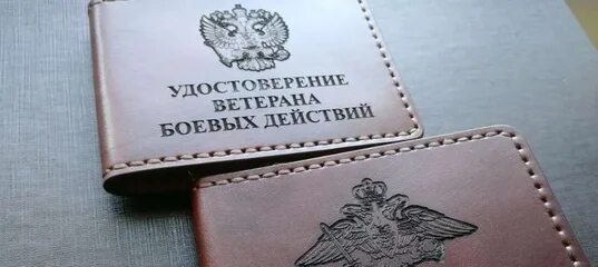 Как оформить ветеранку