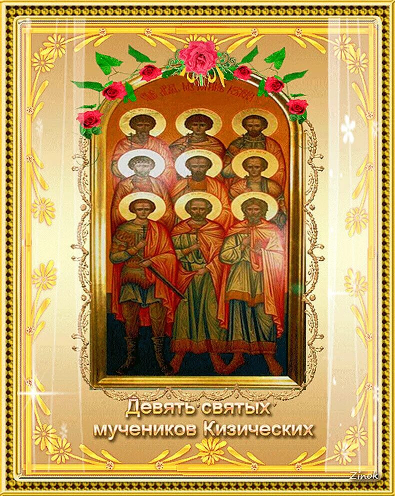 Тропарь святым царственным мученикам. Тропарь царственным страстотерпцам. Тропарь святым мученикам. Тропарь святым мученикам. Святые мученики молите бога о нас.