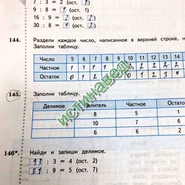 Разбей каждую. Разбей каждую