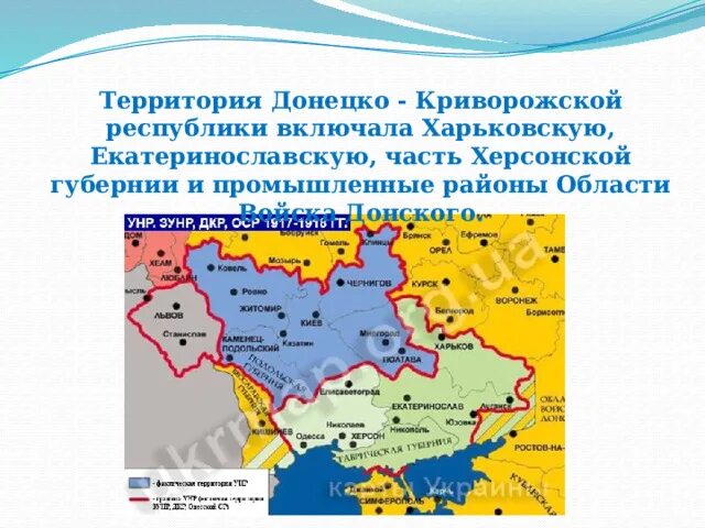 Флаг криворожско-до донецко криворожской республики. Карта дкр донецко-криворожская республика. Столица донецко криворожской республики. Столица донецко криворожской республики. Карта дкр донецко-криворожская республика.