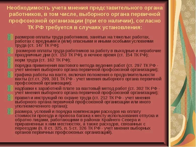 Дополнительный отпуск в районах крайнего севера. Отпуск за работу в районах крайнего севера. оплата проезда в отпуск в районах крайнего севера. отпуск лицам работающим в районах крайнего севера. оплачиваемый проезд в отпуск для крайнего севера.