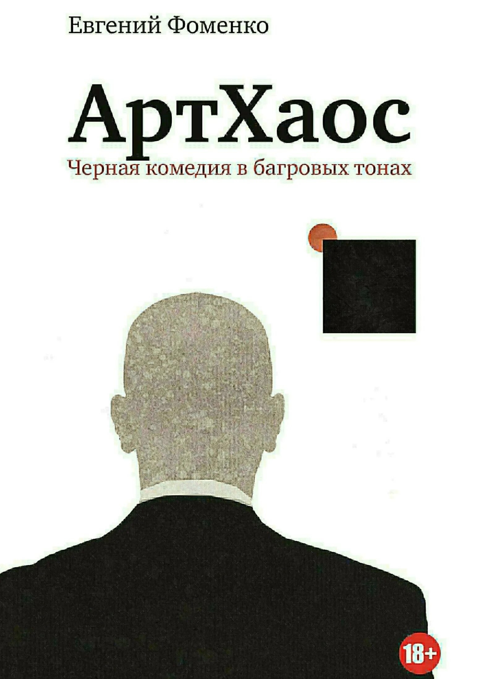 Артхаос. Артхаос. Артхаос. Хейли волк. Артхаос.