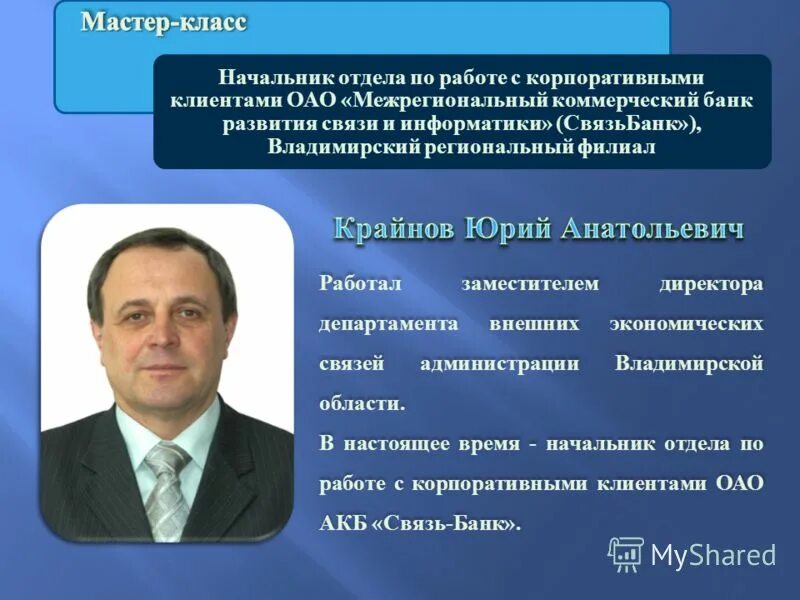 логотипы коммерческих банков. московский индустриальный банк генеральная лицензия. список системообразующих банков. 1. улица народного ополчения 49к1.